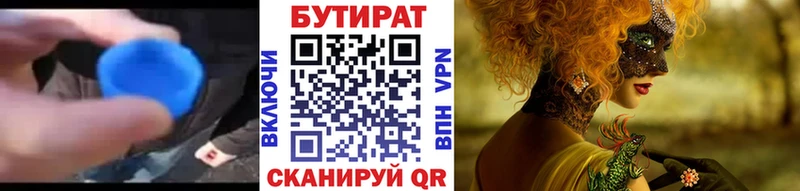 БУТИРАТ буратино  Верхняя Пышма 