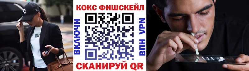 КОКАИН FishScale Верхняя Пышма
