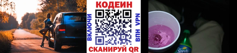 наркотики  Верхняя Пышма  ОМГ ОМГ ссылка  Codein напиток Lean (лин) 