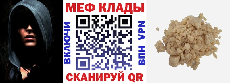 Мефедрон кристаллы Верхняя Пышма