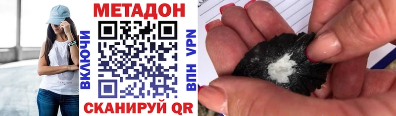 МЕТАДОН кристалл  Верхняя Пышма 